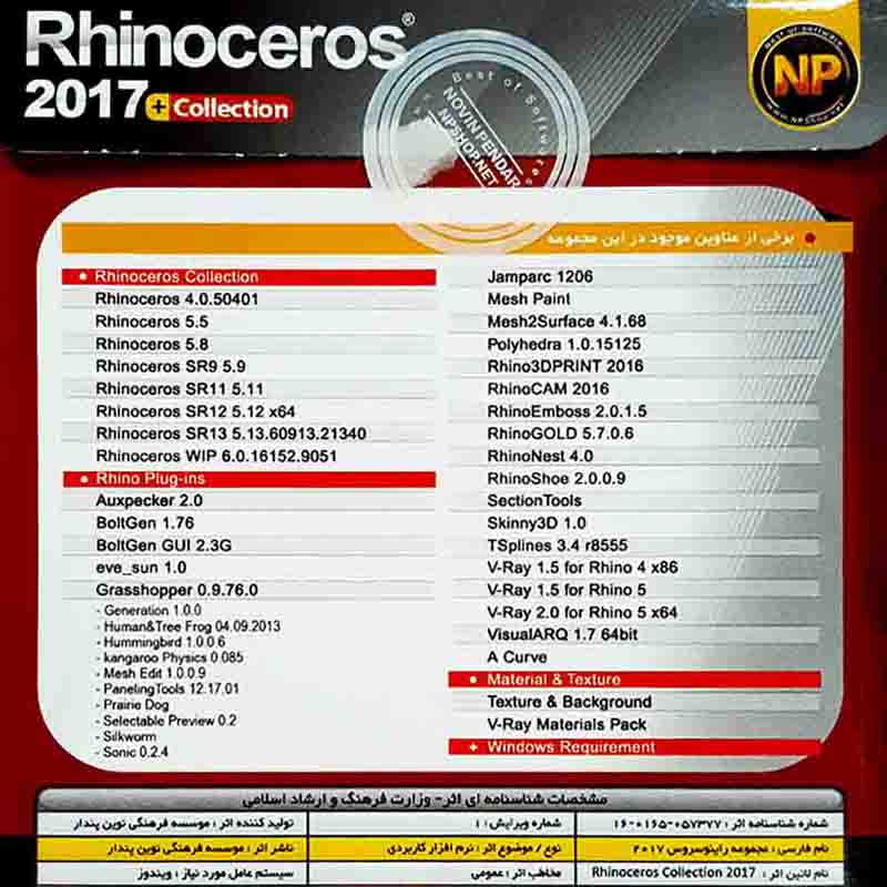 NovinPendar Rhinoceros 2017 + Collection 1DVD9