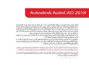 Gerdoo Autodesk AutoCAD 2018 1DVD9