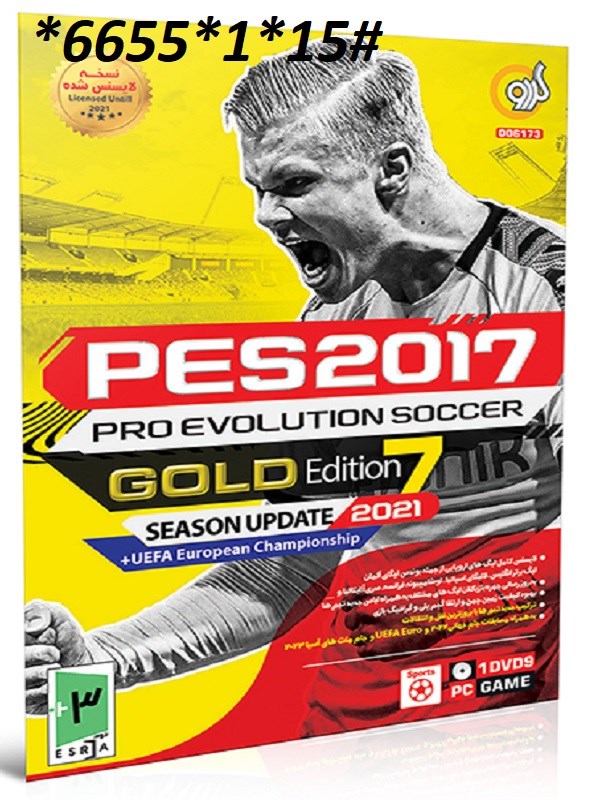 PES 2017 Pro Evolution Soccer Season - 2021 Gold Edition 7 Enhesari PC