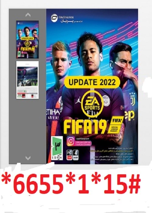 بازی FIFA 19 (آبدیت 2022)