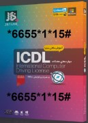 آموزش ICDL آموزش مهارتهای هفتگانه ICDL به همراه آفیس 2020