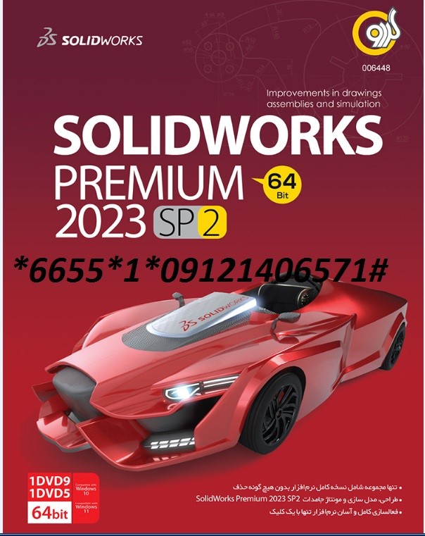 SolidWorks Premium 2023 SP2 64-bit