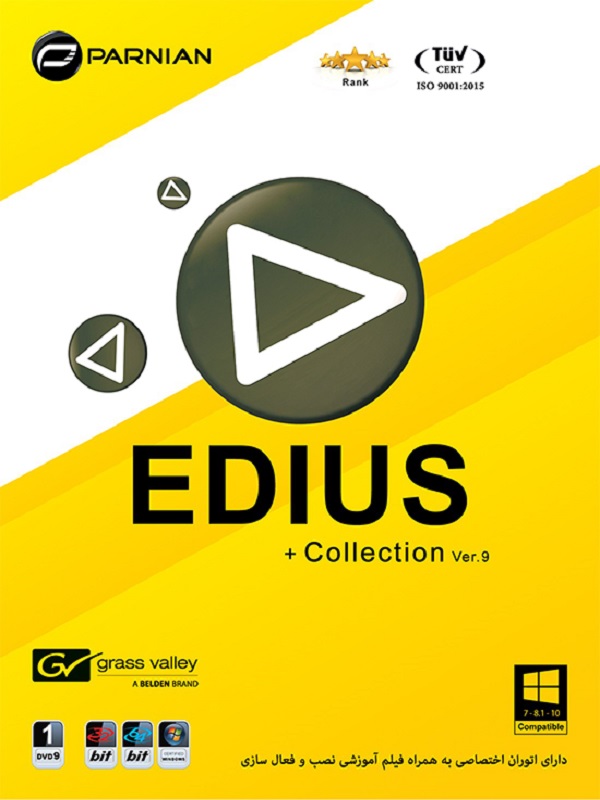 نرم افزار تدوین فایلهای ویدئویی EDIUS Collection سری 9 - پرنیان