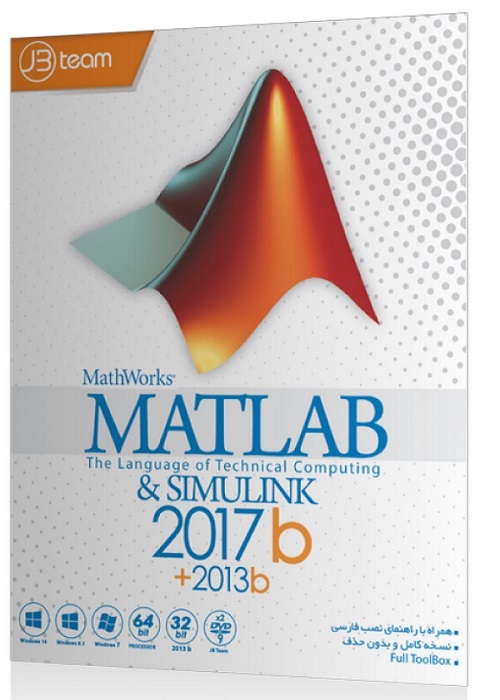 Matlab R2017b