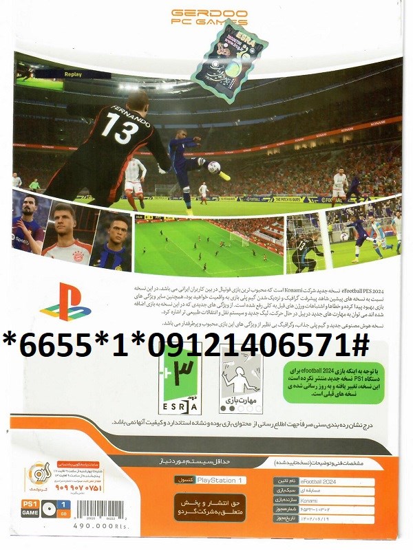 eFootball 2024 PS1