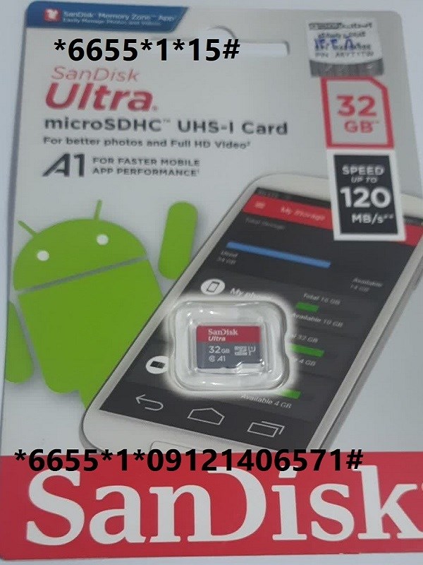 کارت حافظه میکرو سن دیسک 32 گیگ SanDisk Ultra 120MB/s