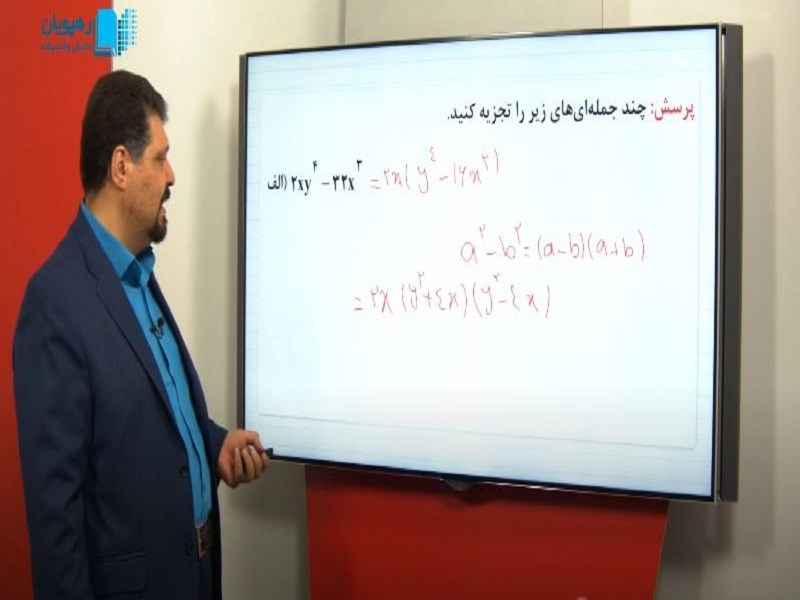 آموزش مفهومی ریاضی و آمار 1 پایه دهم علوم انسانی