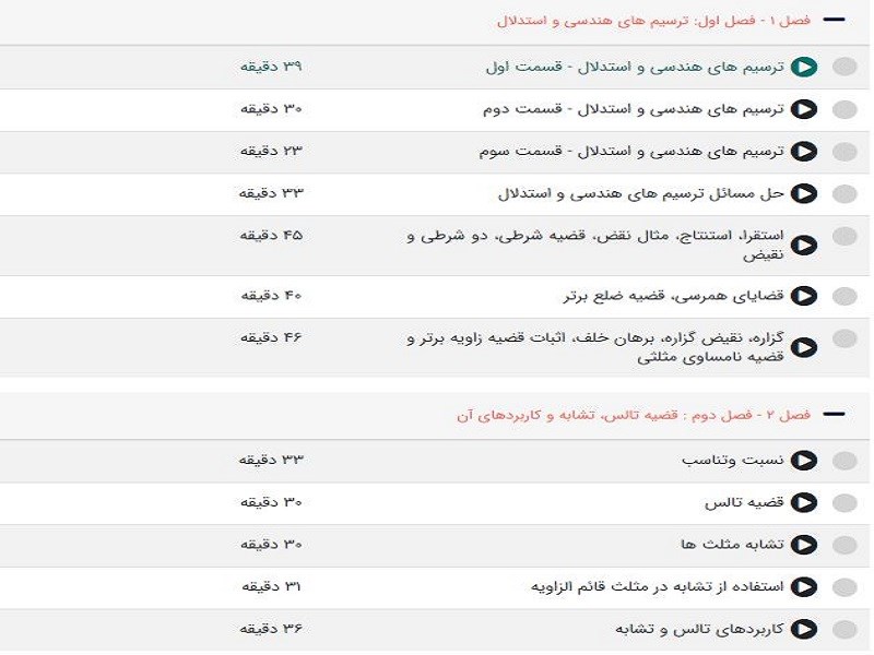 آموزش مفهومی هندسه 1 دهم