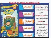 کمک درسی  دانلود نرم افزار آموزش کلیه دروس سوم ابتدایی دبستانی ها (لوح سماء)