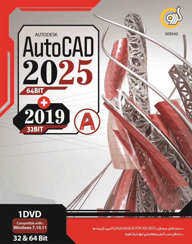 اتوکد Autodesk Autocad 2025