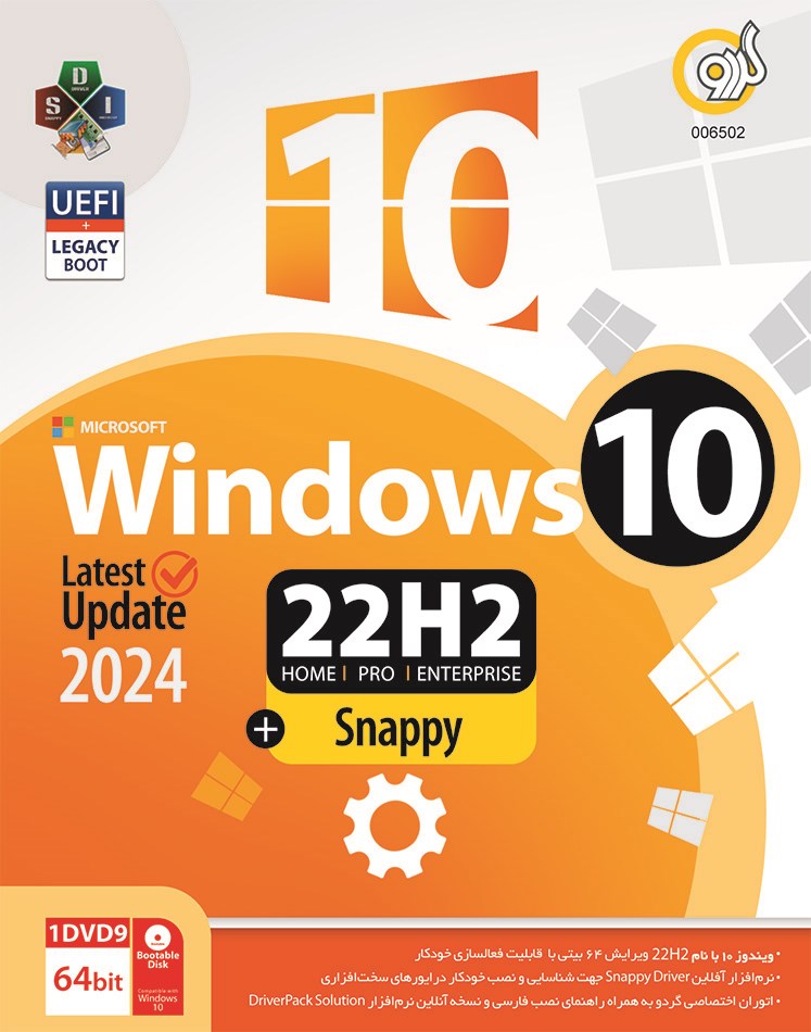 Windows 10 22H2 UEFI Support + Snappy Driver Installer 2024 64bit