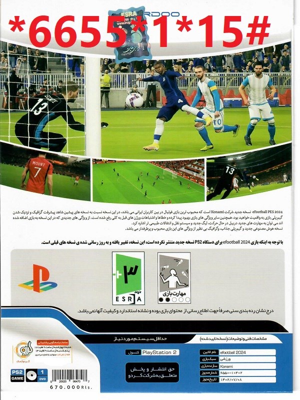 eFootball 2024 + Lig Bartar ps2