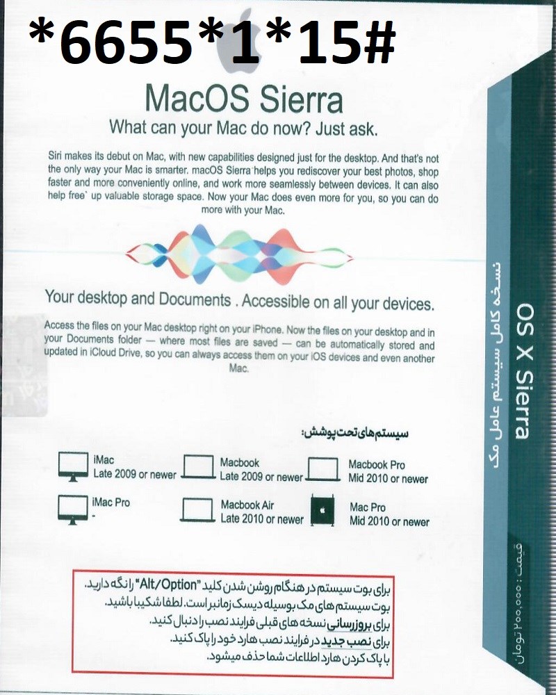 سیستم عامل مک های سیرا Mac OS 10.‎12 Sierra