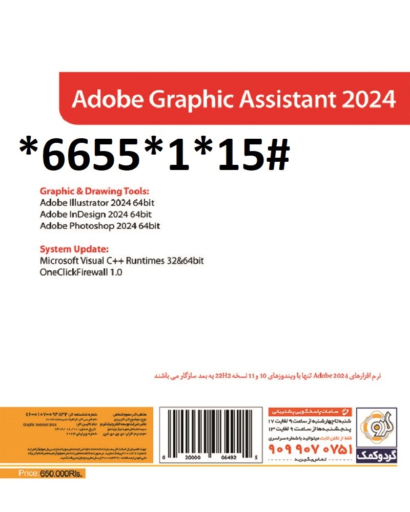 Adobe Photoshop & Illustrator &Indesign2024+Graphic Assistant