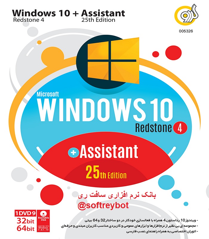 Gerdoo Windows 10 RS4 + Assistant 25th Edition 1DVD9