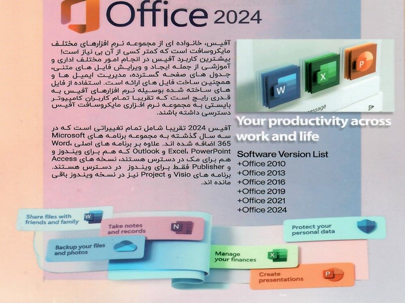 Office 2024 مجموعه آفیس 2024