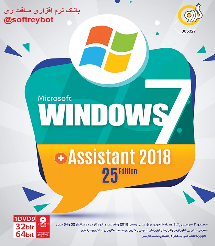 Gerdoo Windows 7 + Assistant 25 Edition 1DVD9