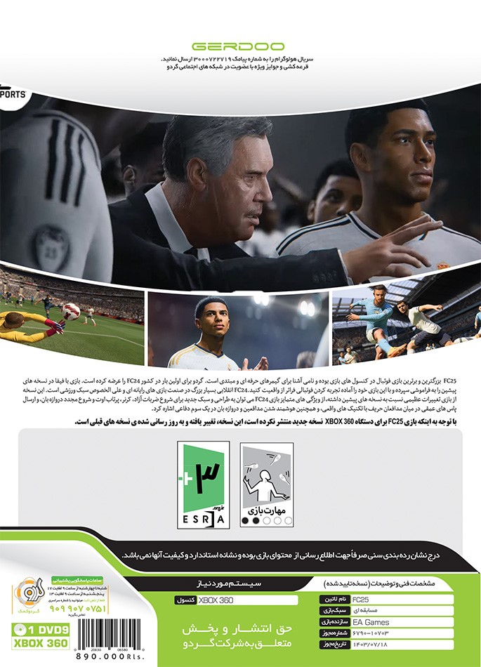 FC 25 XBOX 360 1DVD9