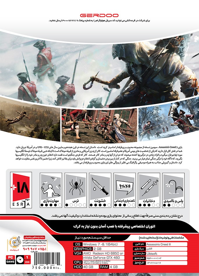 Assassin’s Creed III Virayeshi PC 1DVD5