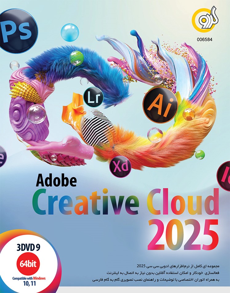 Adobe Creative Cloud 2025