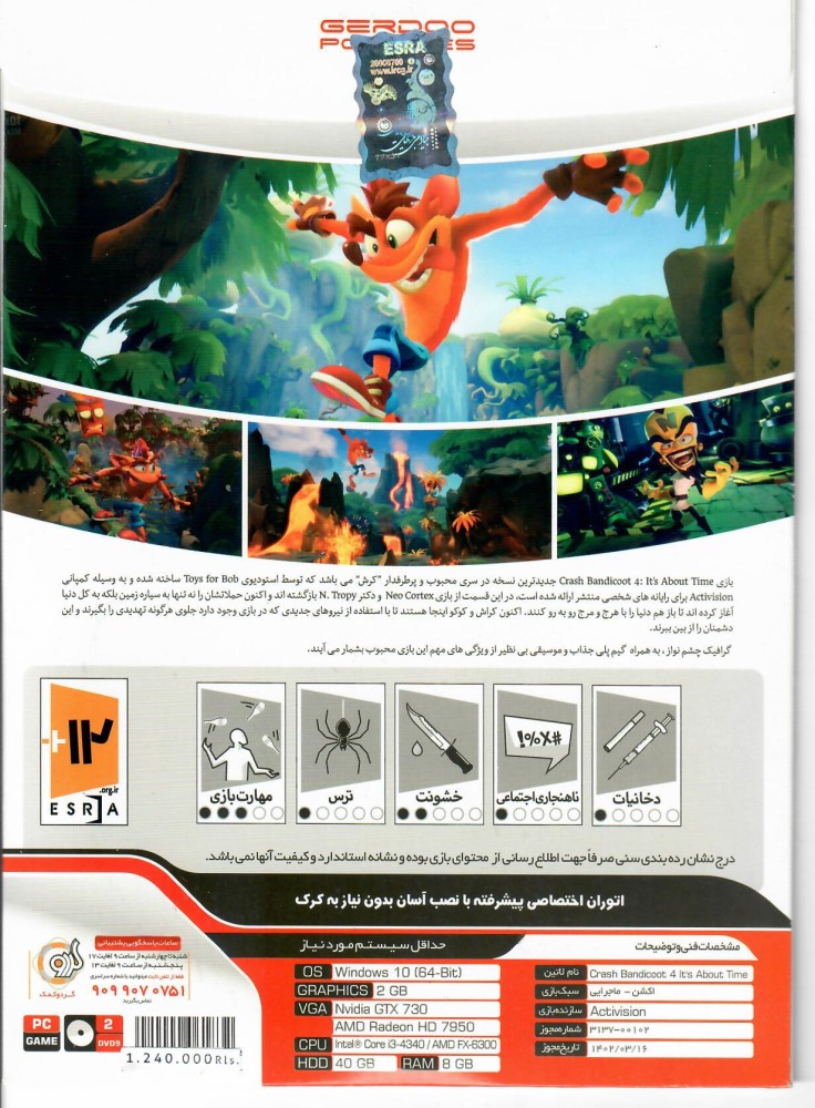 کراش بازی Crash Bandicoot 4 It’s About Time برای کامپیوتر