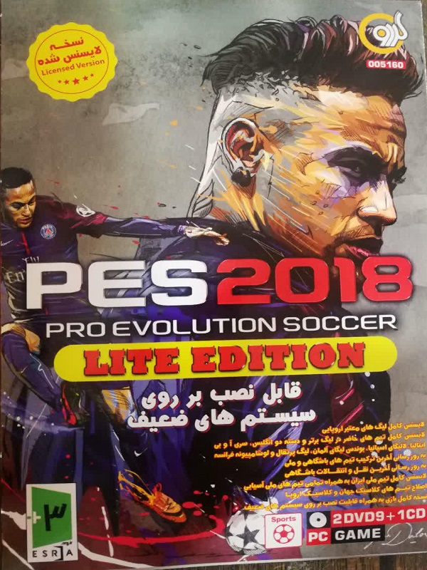 Pro Evolution Soccer 2018 Lite Edition بازی فوتبال کونامی 2018 سیستم های ضعیف