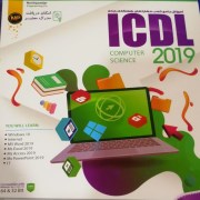 آموزش جامع ICDL 2019