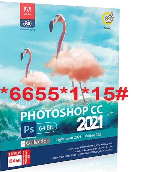 Adobe Photoshop CC 2021