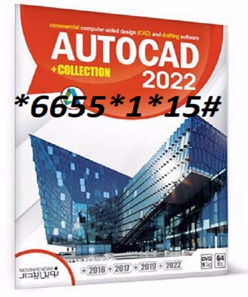 نرم افزار اتوکد - Autocad Collection 2022